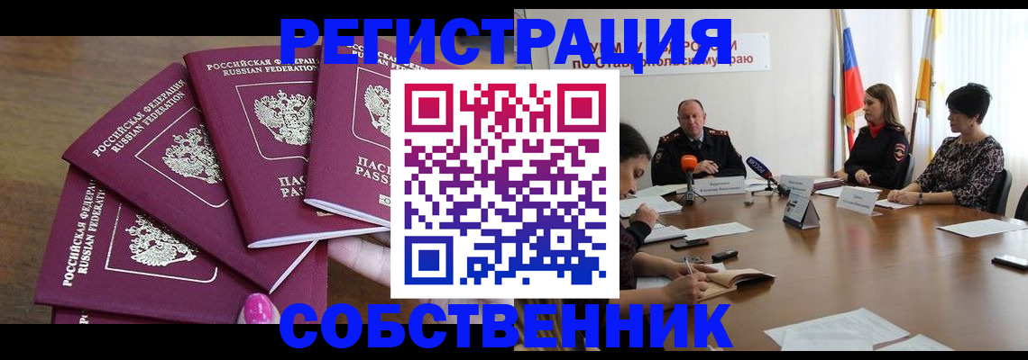 прописка ребенка в Марксе