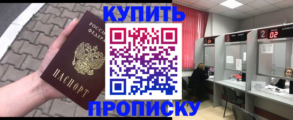 временная регистрация гарантия в Марксе