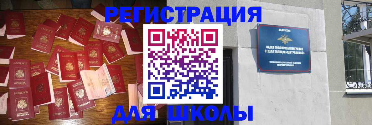 прописка иностранных граждан в Марксе